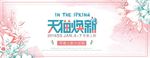 天猫焕新季天猫焕新新品上市