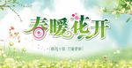 春季春天春风十里万象更新植物树