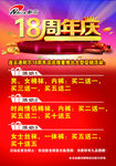 周年庆