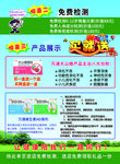 药店彩页背面