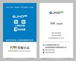 JNO名片