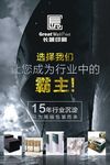 公司海报