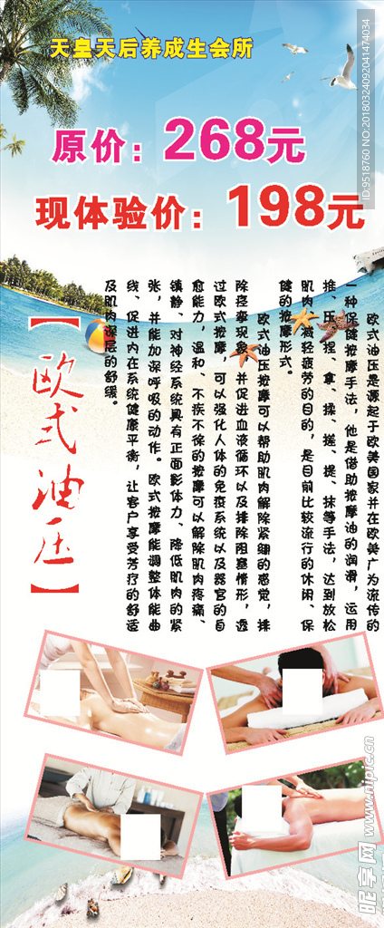 欧式油压