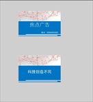 科技感名片