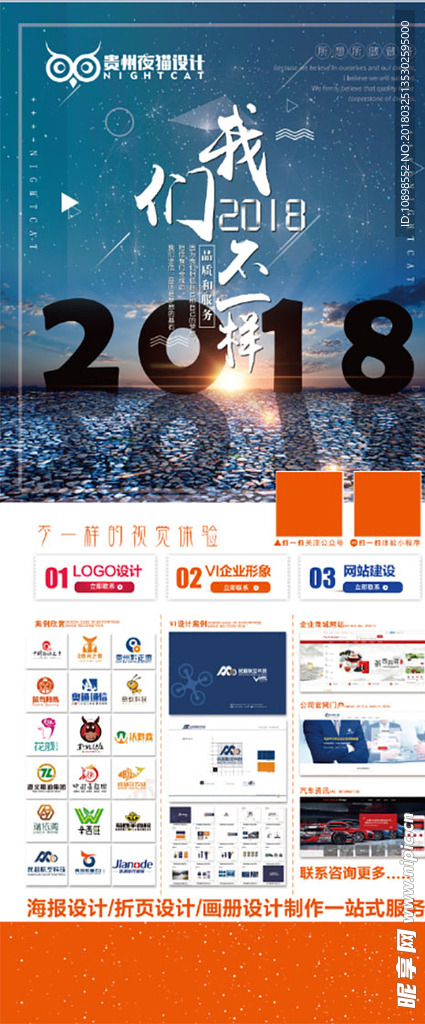 2018展架我们不一样