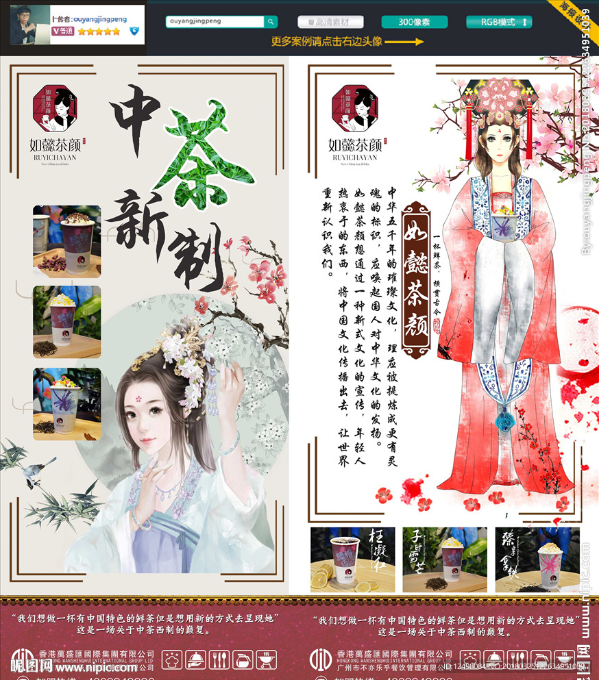 奶茶文化
