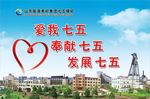 企业标语