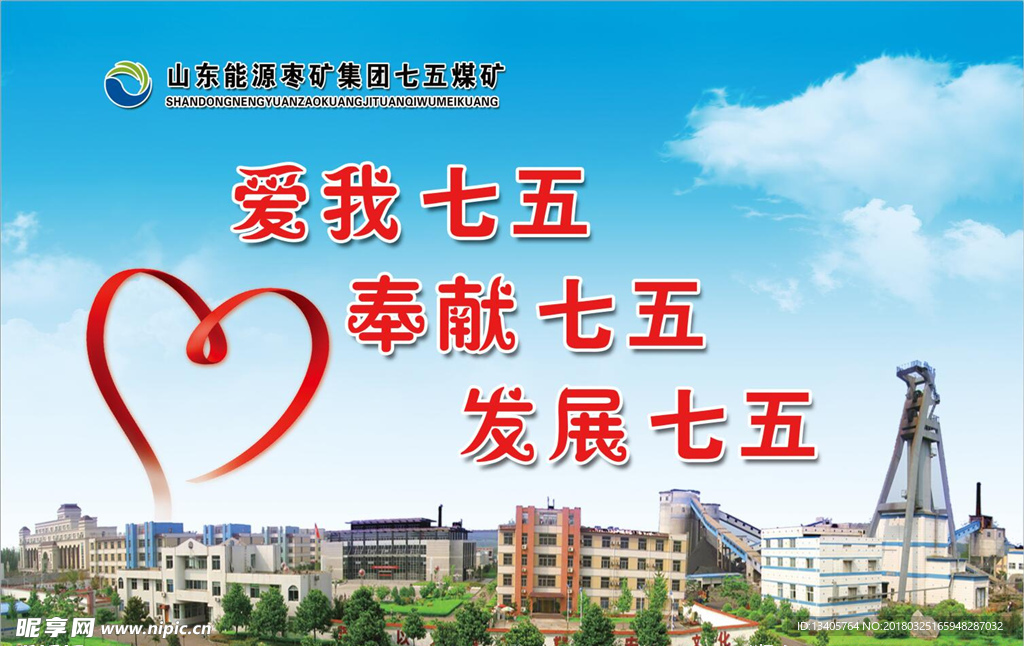 企业标语