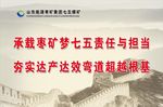 企业标语