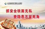 企业标语