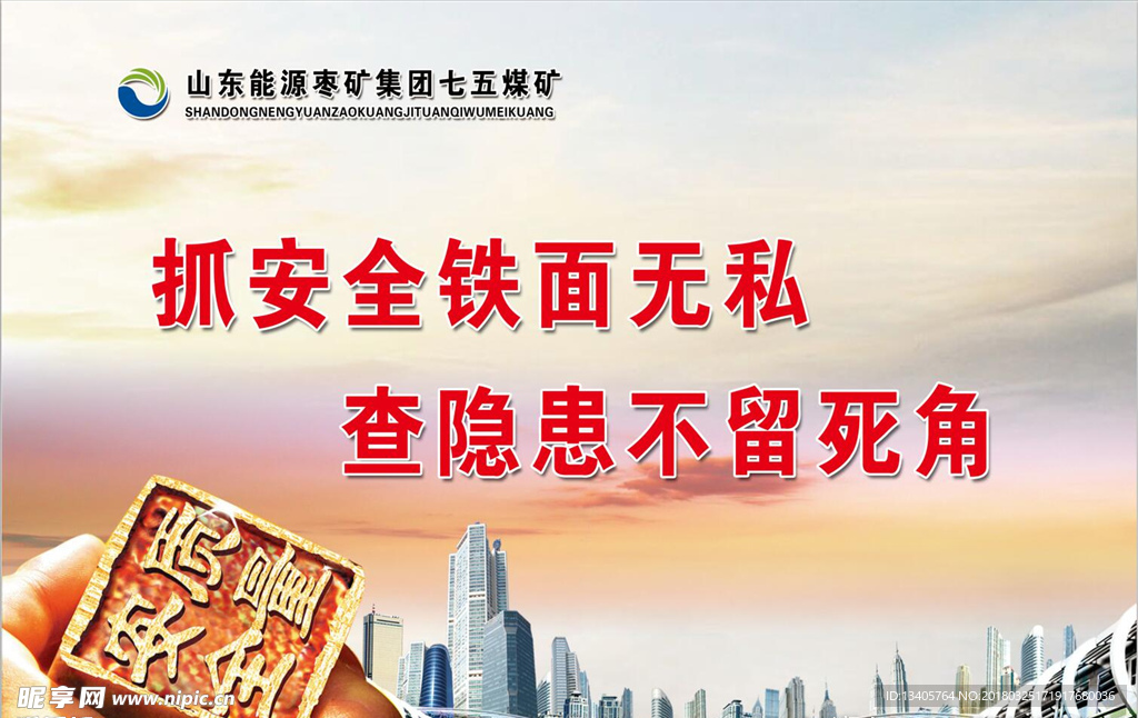 企业标语