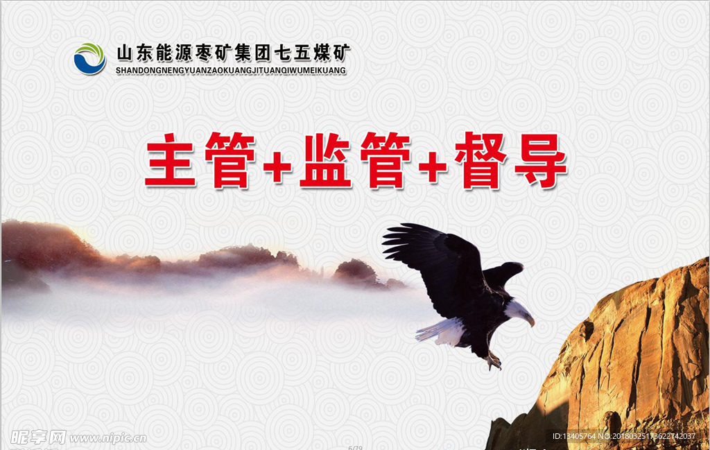企业标语