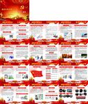 政府宣传册图片