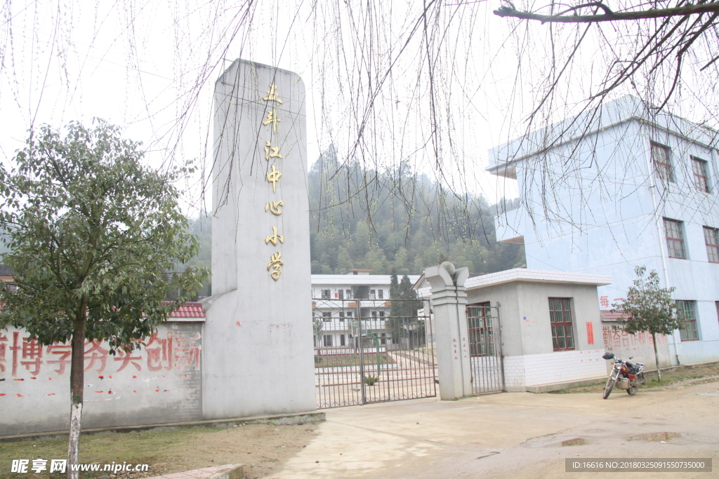 五斗江中心小学