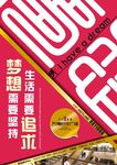 梦想需要坚持