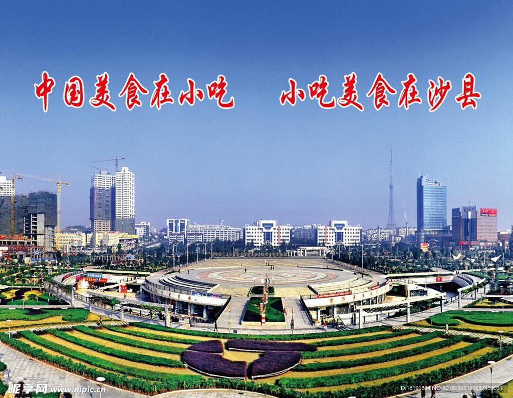 沙县小吃  沙县全景