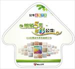 公牛墙开   墙开5月