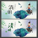 清明踏青海报