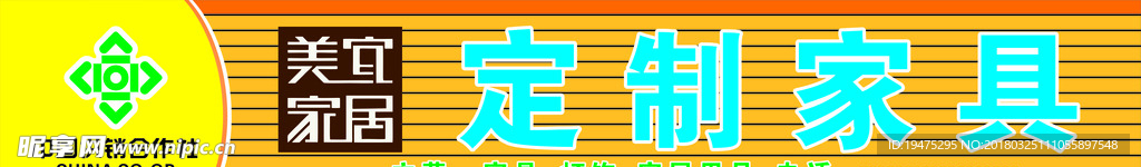家具招牌