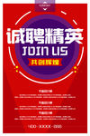酒吧 招聘海报 招聘 招聘广告