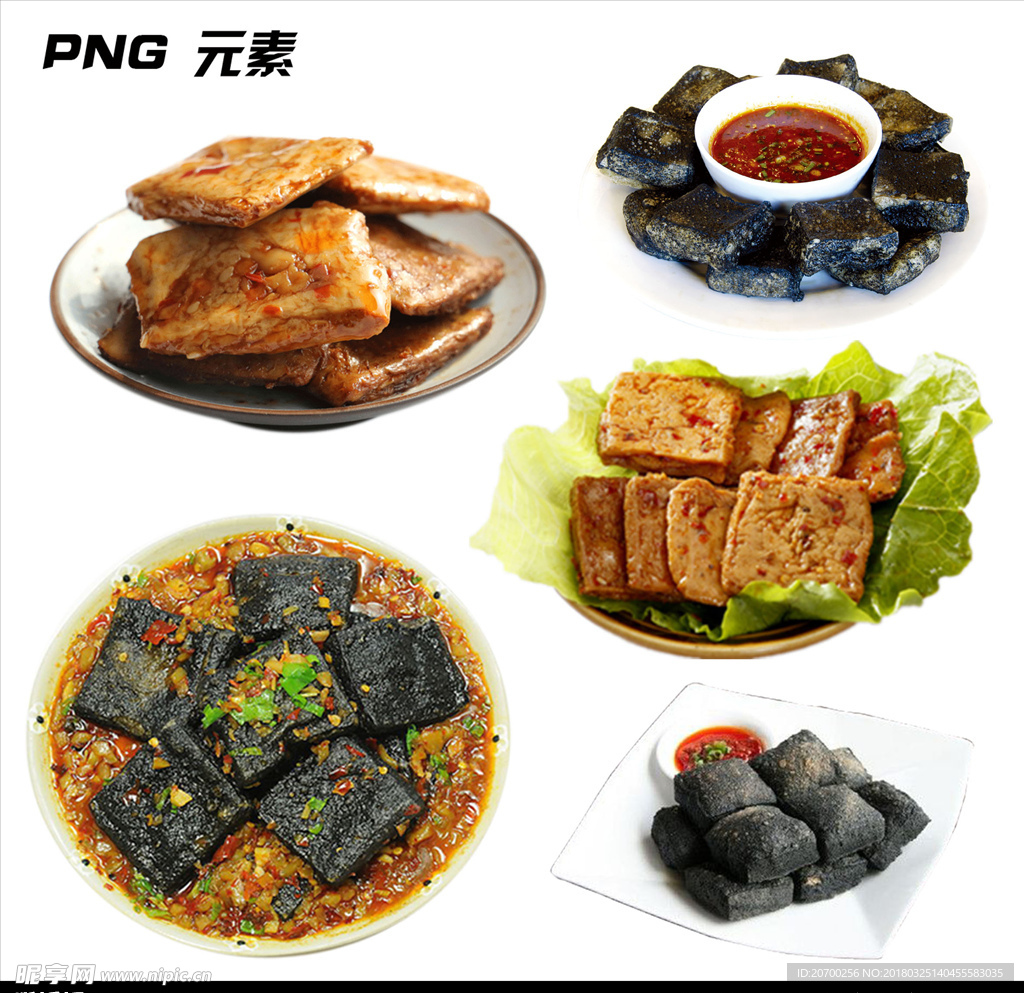臭豆腐免扣元素