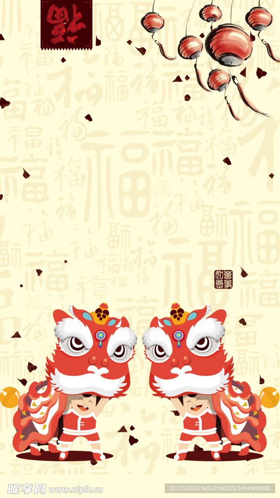 舞狮子春节海报H5背景素材