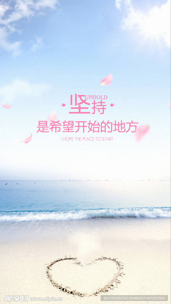 蓝色大海沙滩H5背景素材