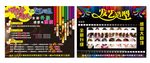理发店宣传单