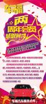 汽车海报展架