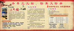三九贴宣传栏