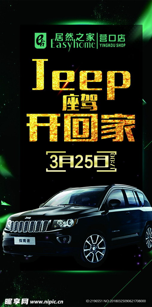 咩有
