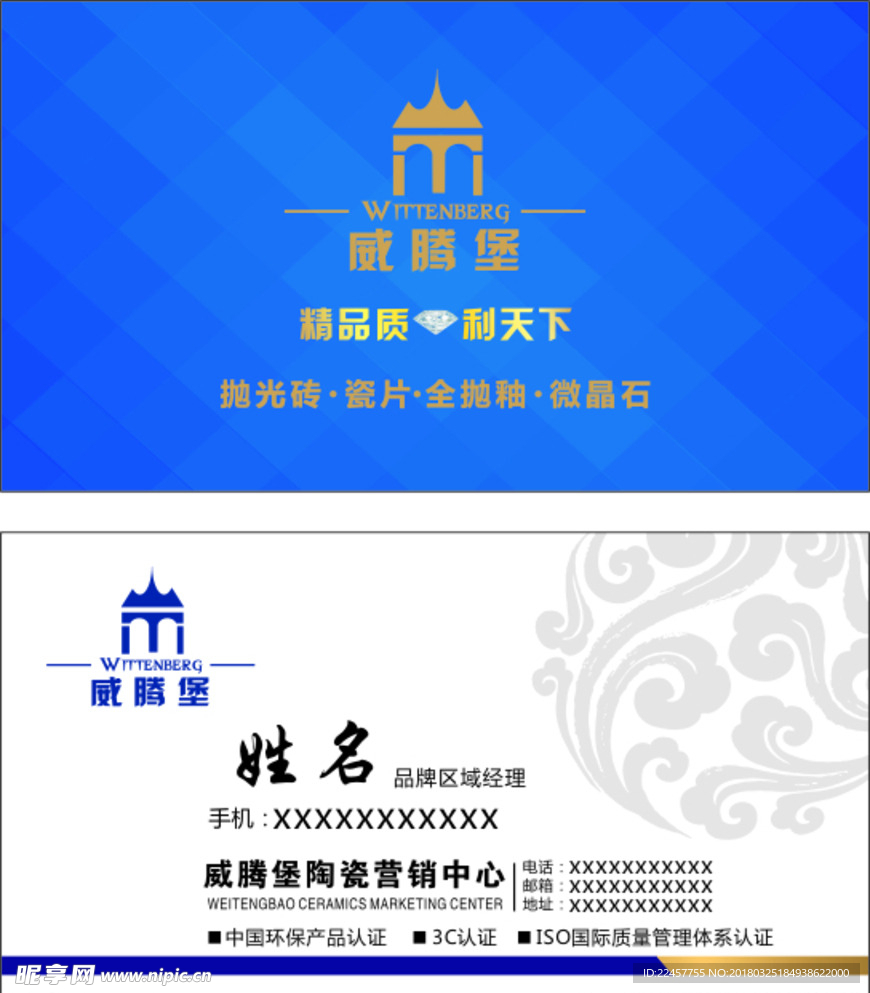 陶瓷名片