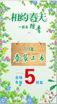 春装上市