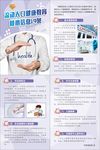 流动人口教育核心信息19条
