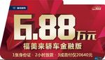 海马汽车异形车顶牌