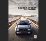沃尔沃S90单页