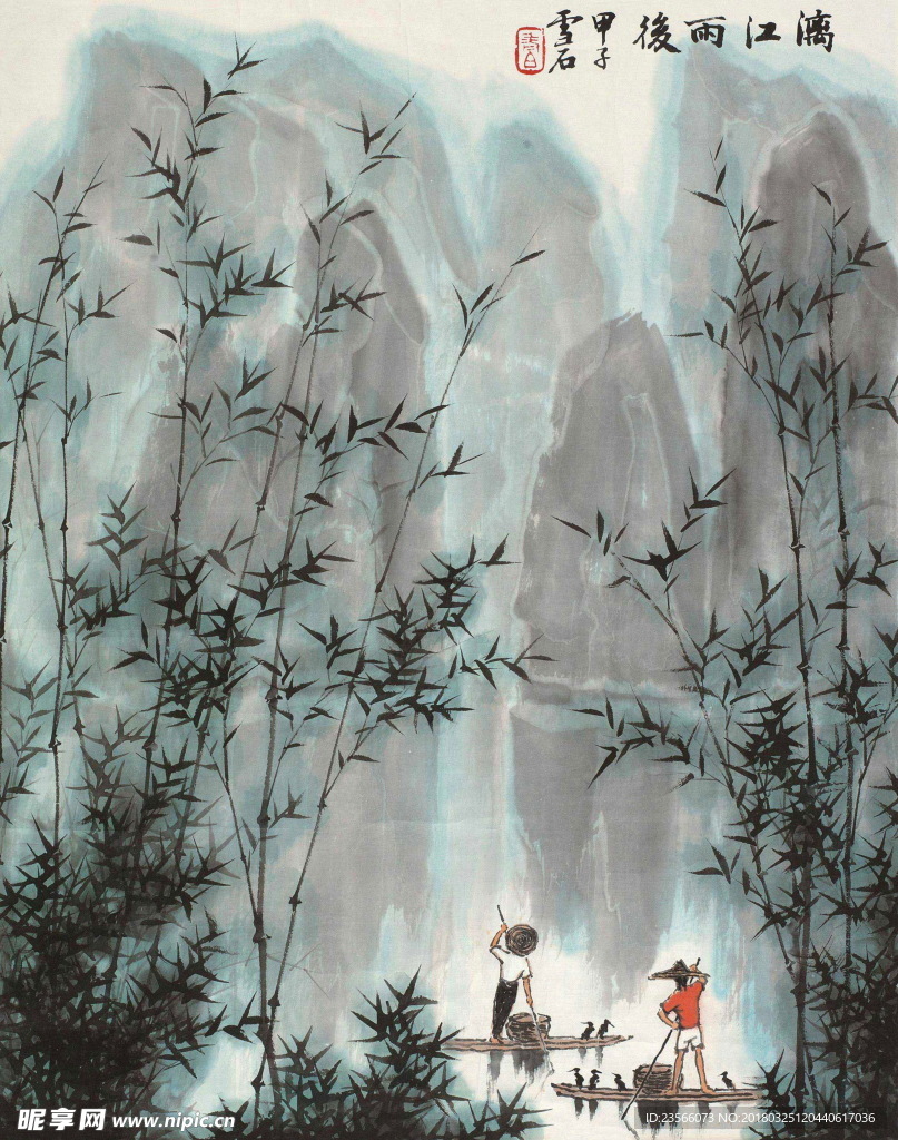 彩色水墨植物风景画