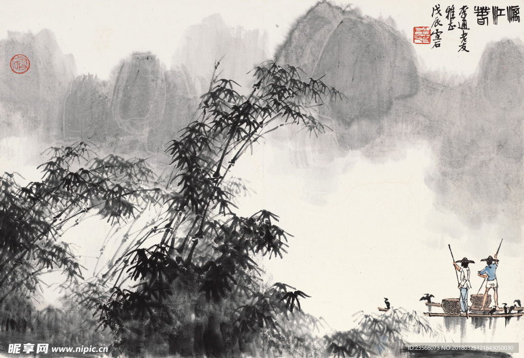 水墨风景画植物竹子
