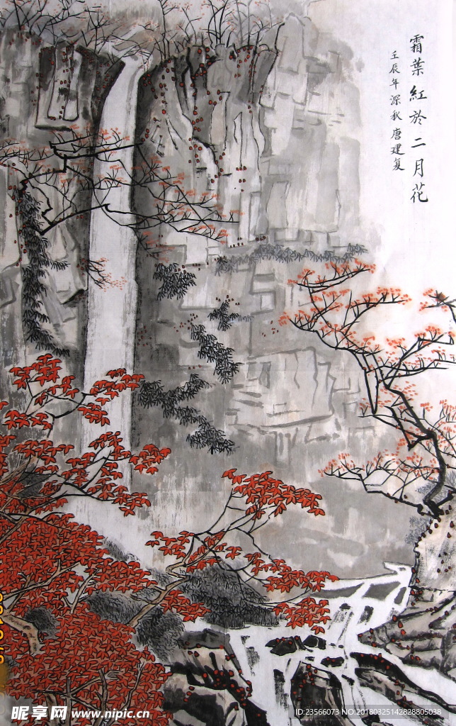 山水国画梅花植物