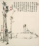 白雪石中国风水墨字画