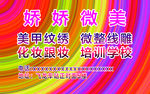 炫彩海报