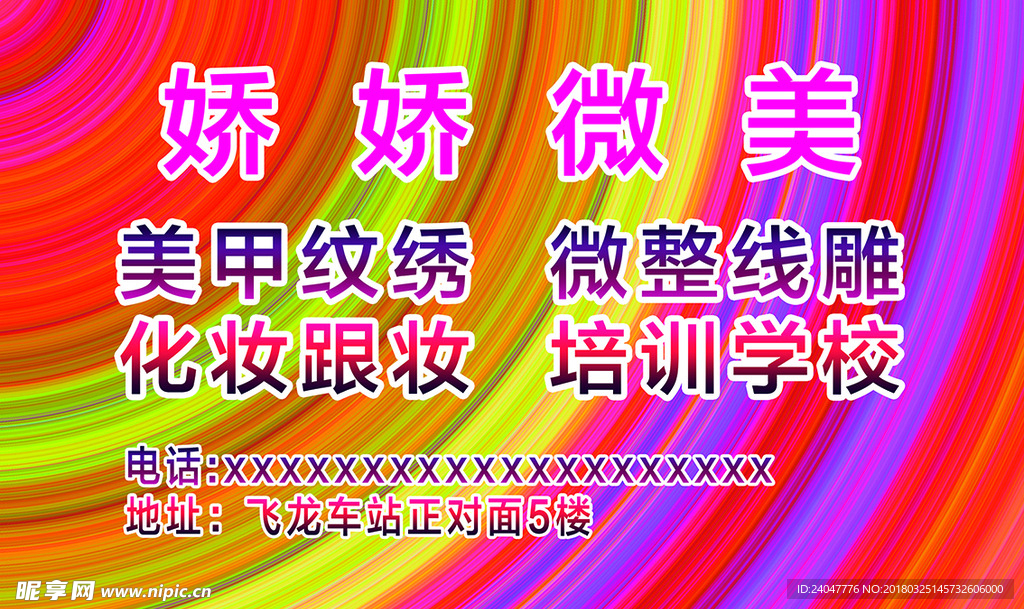炫彩海报
