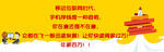 移动互联网海报