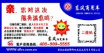 东风汽车阳光助手