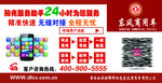 东风商务车阳光助手