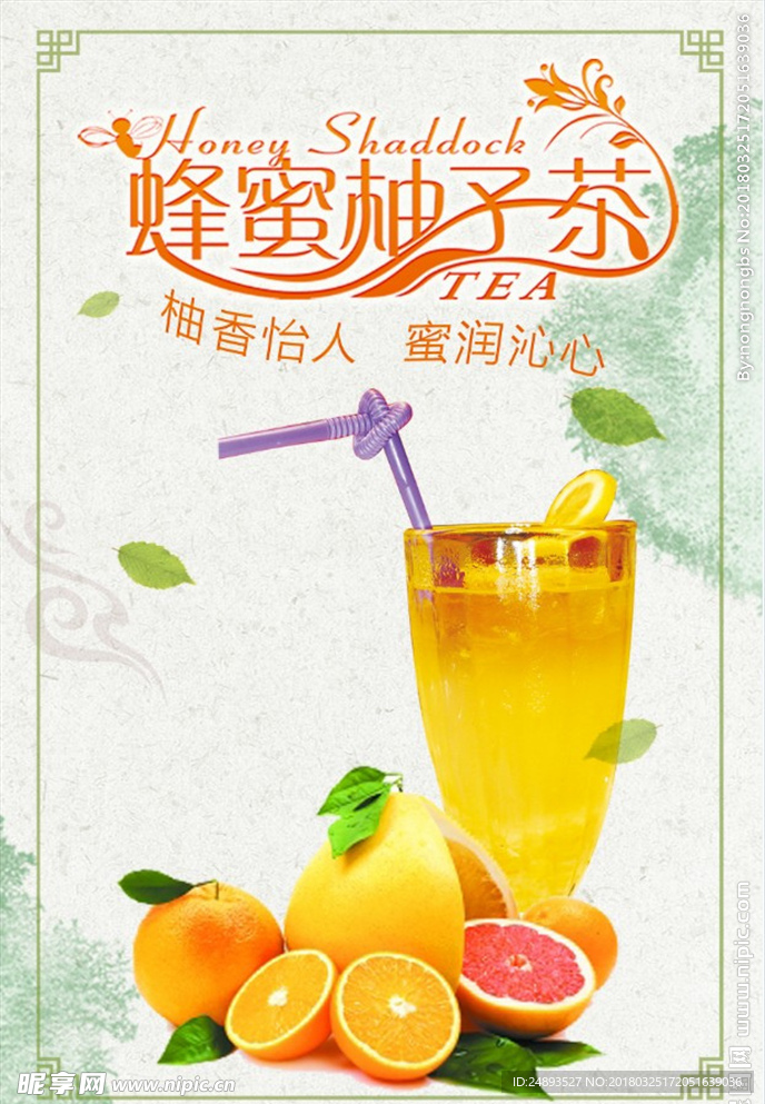 茶饮