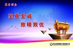 企业文化 服务理念
