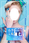 美甲美容海报