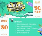培训班代金券
