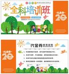 培训班代金券